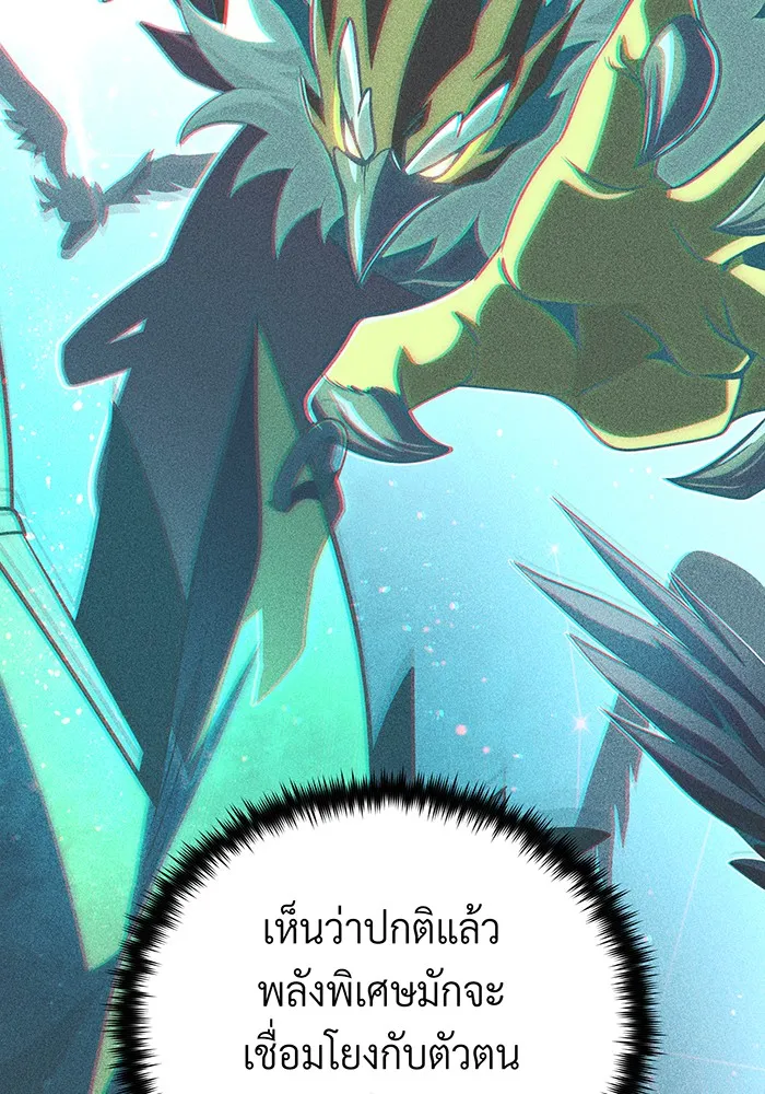 The Dark Magician Transmigrates After 66666 Years – จอมเวทเกิดใหม่ในรอบ 66666 ปี Chap 127 - Next Chap 128