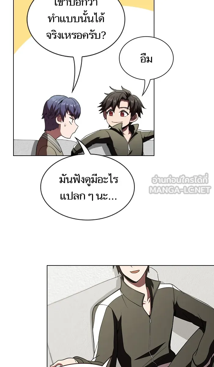 The Tutorial Tower of the Advanced Player – ผู้เล่นขั้นเทพแห่งหอคอยฝึกสอน Chap 56 - Next Chap 57