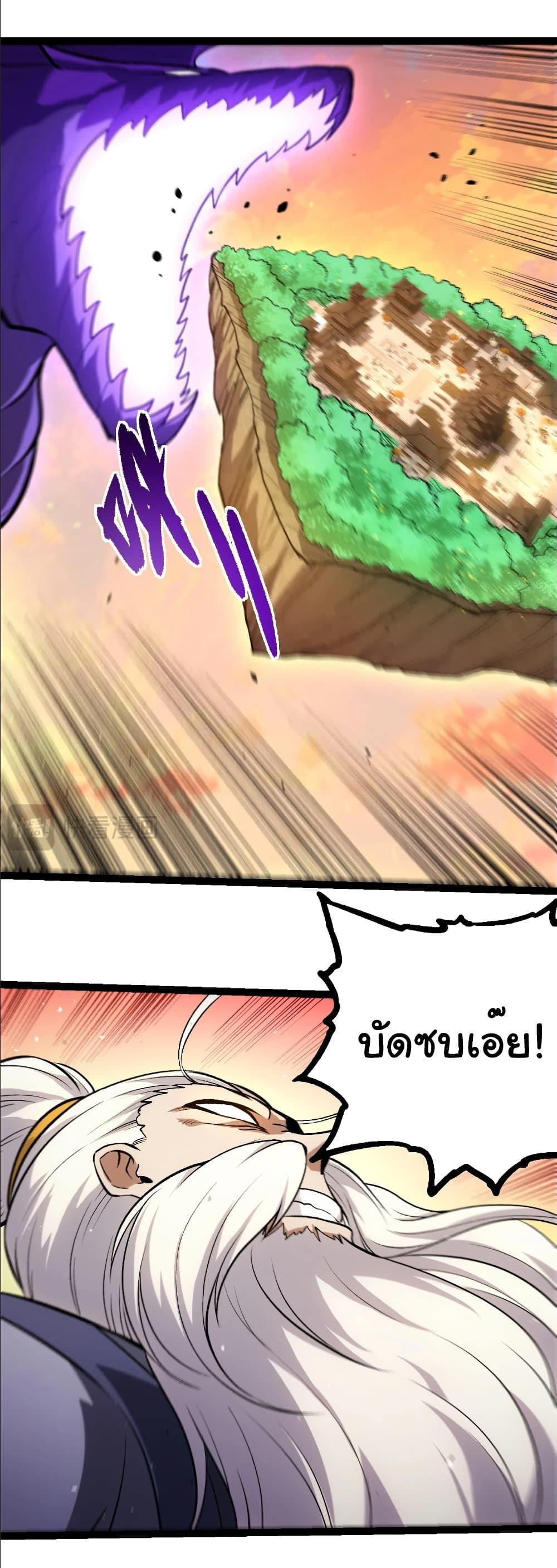 Evolution from the Big Tree Chap 411 - Next Chap 412