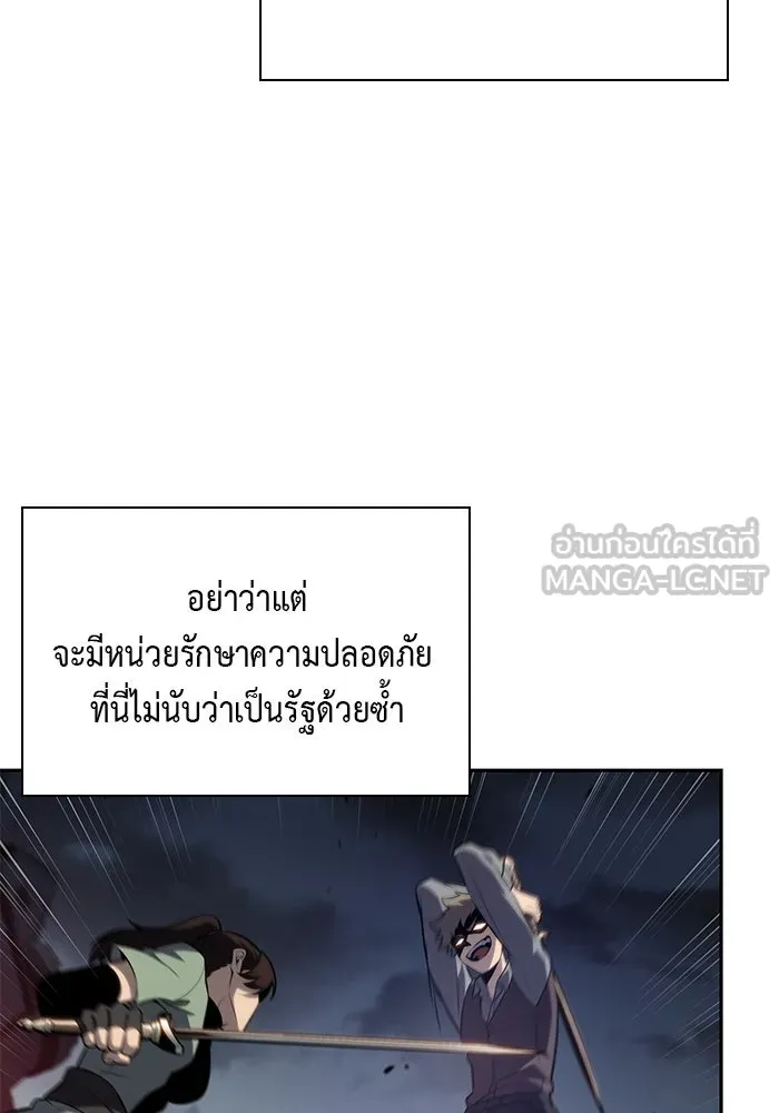 The Regressed Son of a Duke is an Assassin – ลูกชายคนเล็กของดยุกคือมือสังหาร Chap 50 - Next Chap 51