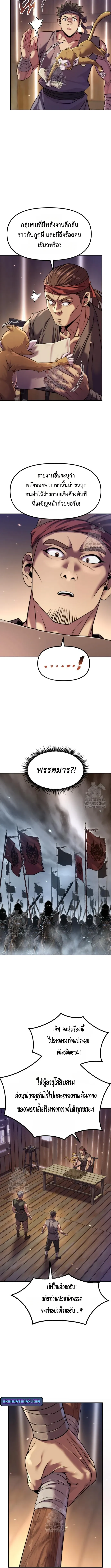 Chronicles of the Demon Faction Chap 141 - Next Chap 142