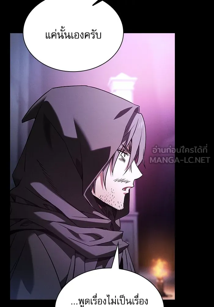 Academy’s Genius Swordmaster – นักดาบอัจฉริยะจากอะคาเดมี Chap 59 - Next Chap 60