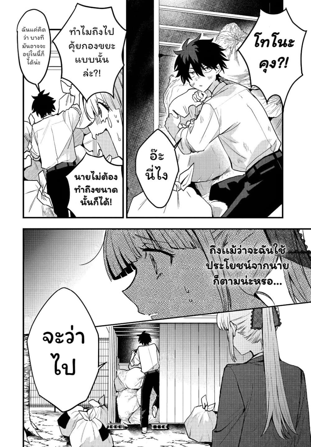 Osoraku Kanojo wa Ore no Aniki wo Neratteru Chap 8 - Next Chap 9