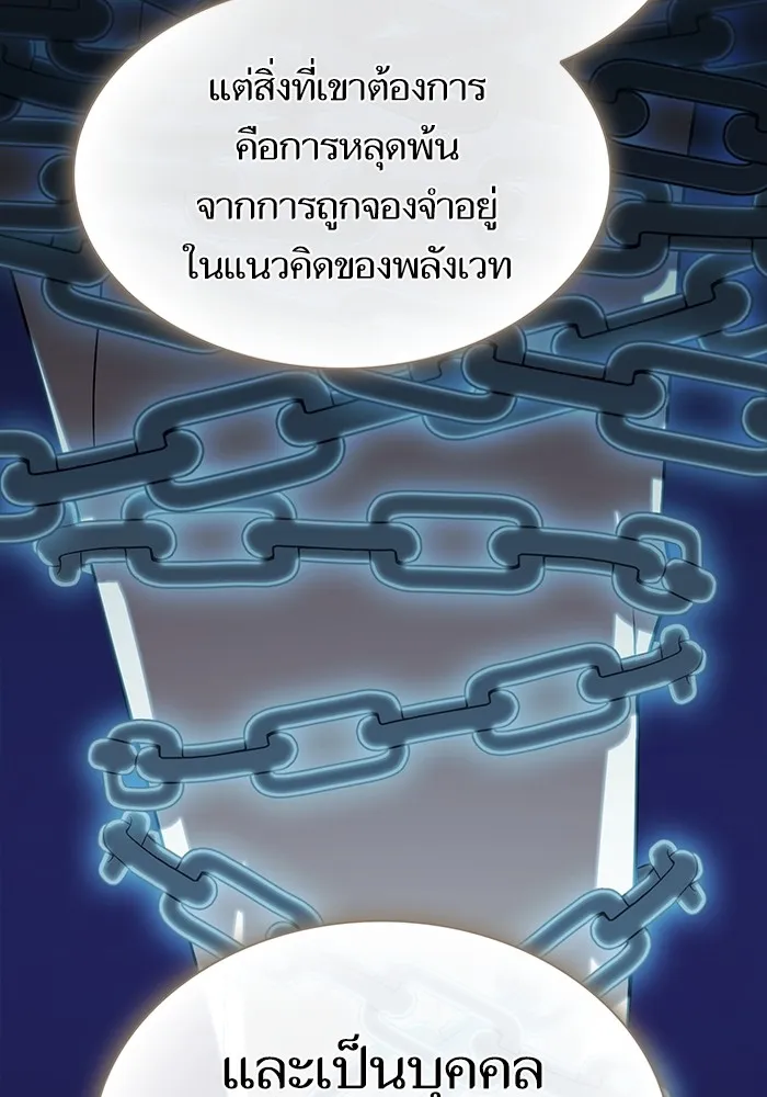 The Tutorial Tower of the Advanced Player – ผู้เล่นขั้นเทพแห่งหอคอยฝึกสอน Chap 193 - Next Chap 194