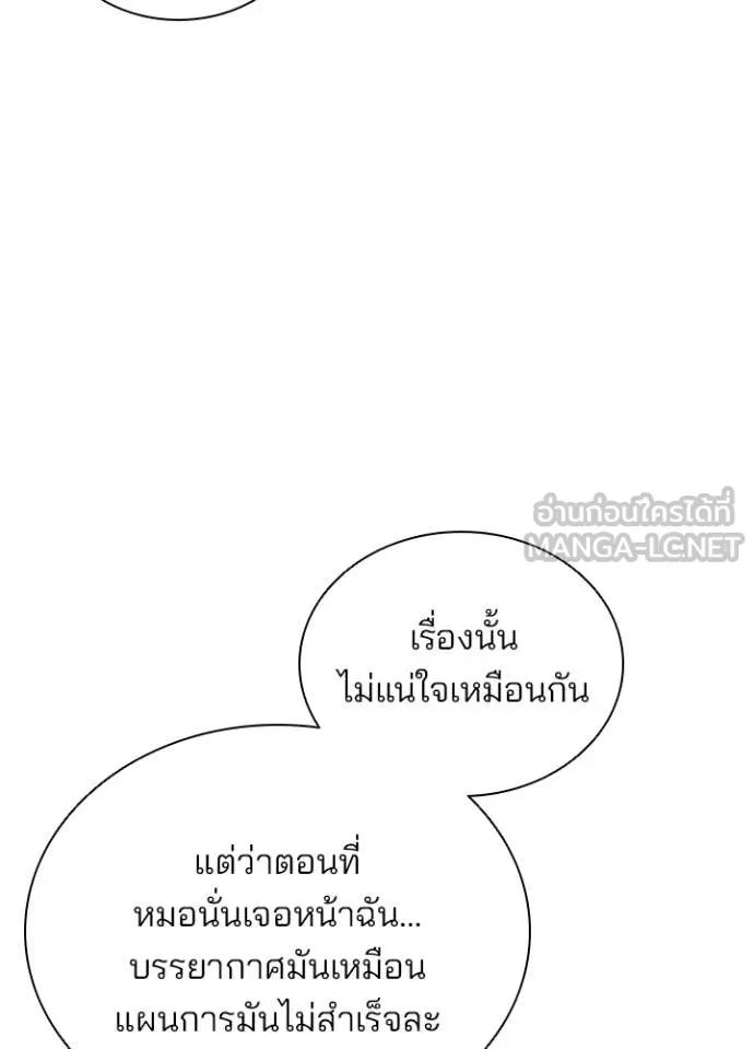 Villain To Kill Chap 221 - Next Chap 222