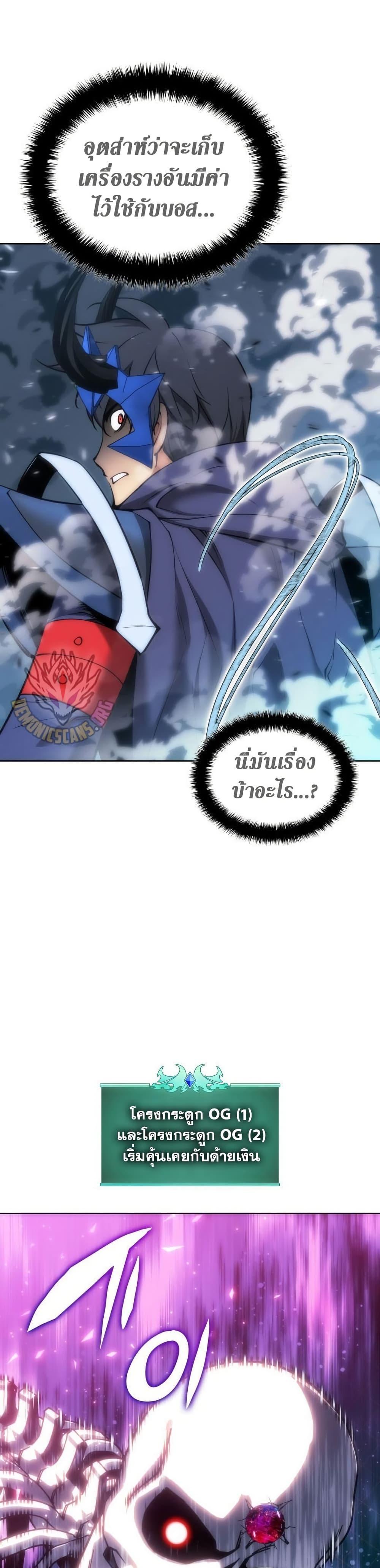Overgeared Chap 263 - Next Chap 264