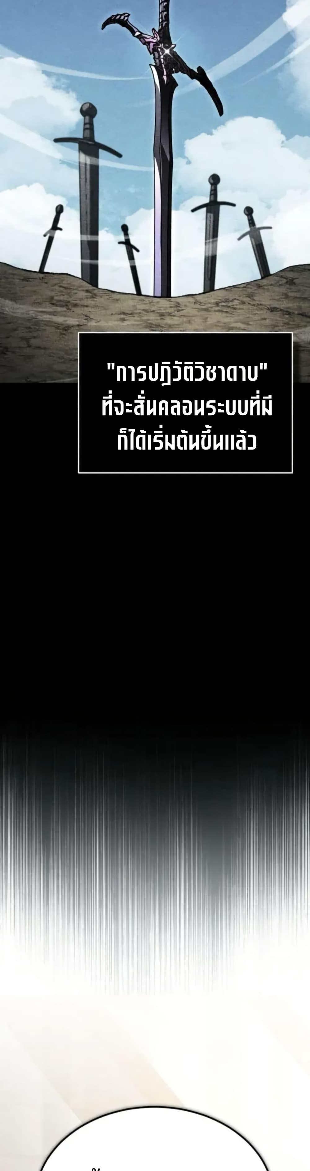 The Heavenly Demon Can’t Live a Normal Life Chap 166 - Next Chap 167