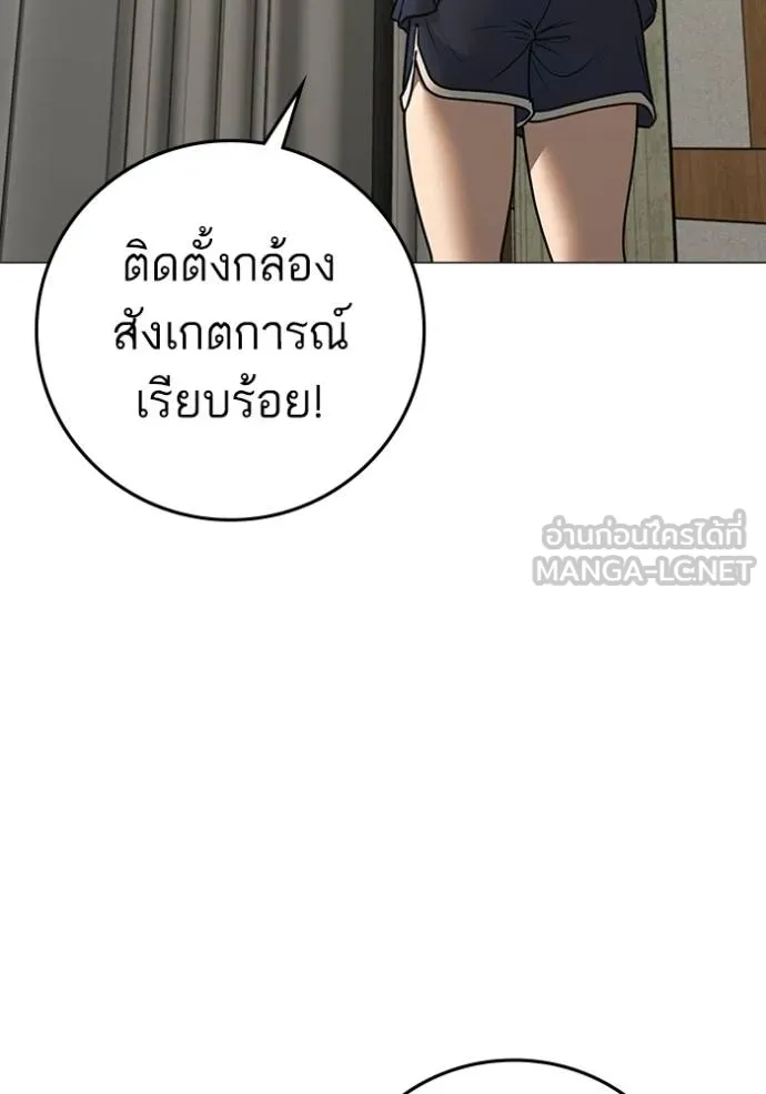 Reality Quest Chap 158 - Next Chap 159