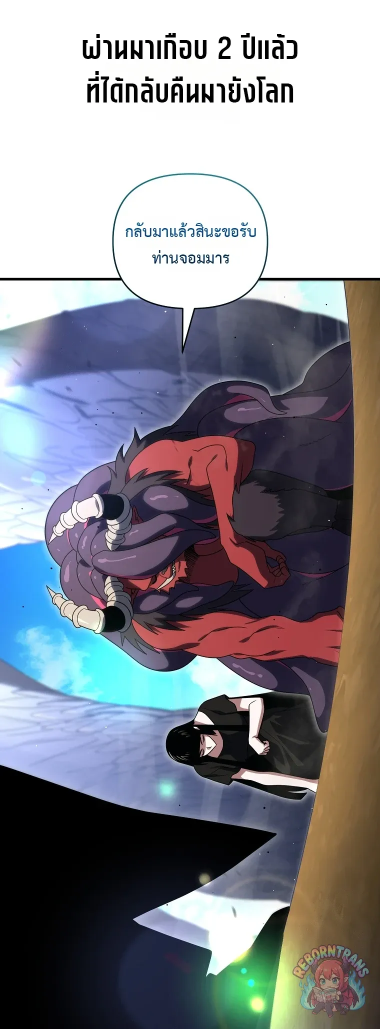 Player Who Returned 10,000 Years Later Chap 152 - Next Chap 153
