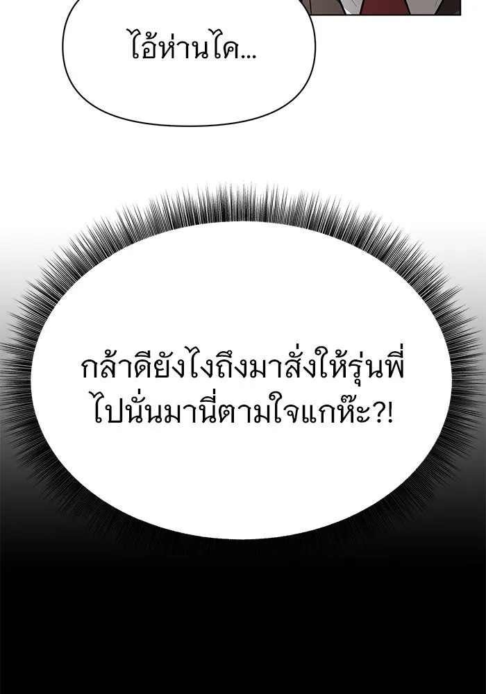 The Academy Is Doomed Chap 96 - Next Chap 97
