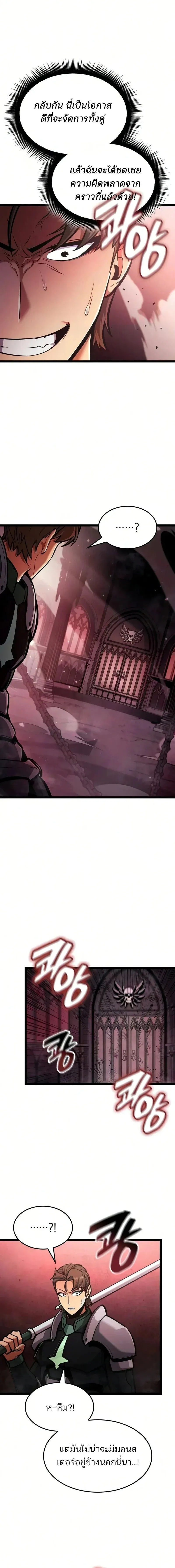 Emperor of Solo Play Chap 66 - Next Chap 67