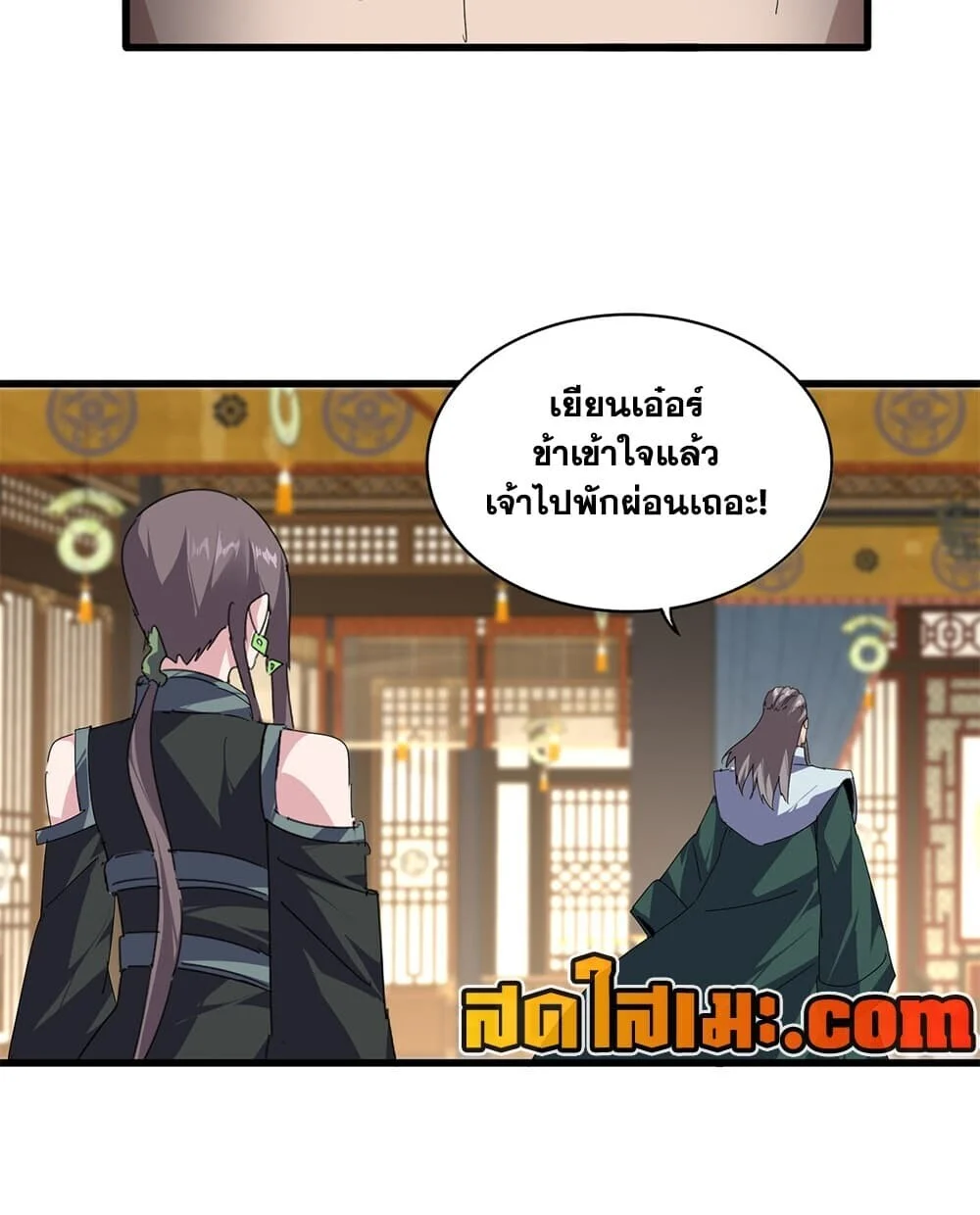 Magic Emperor Chap 892 - Next Chap 893