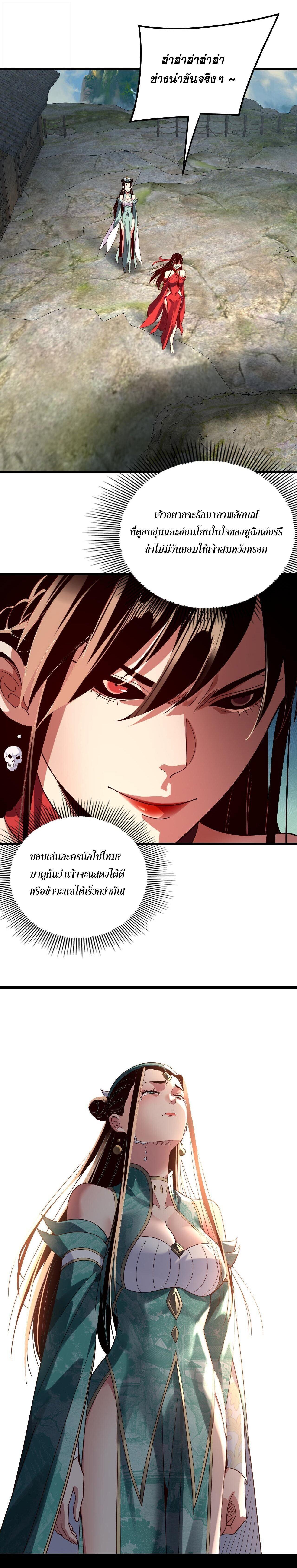 Villain is here Chap 309 - Next Chap 310