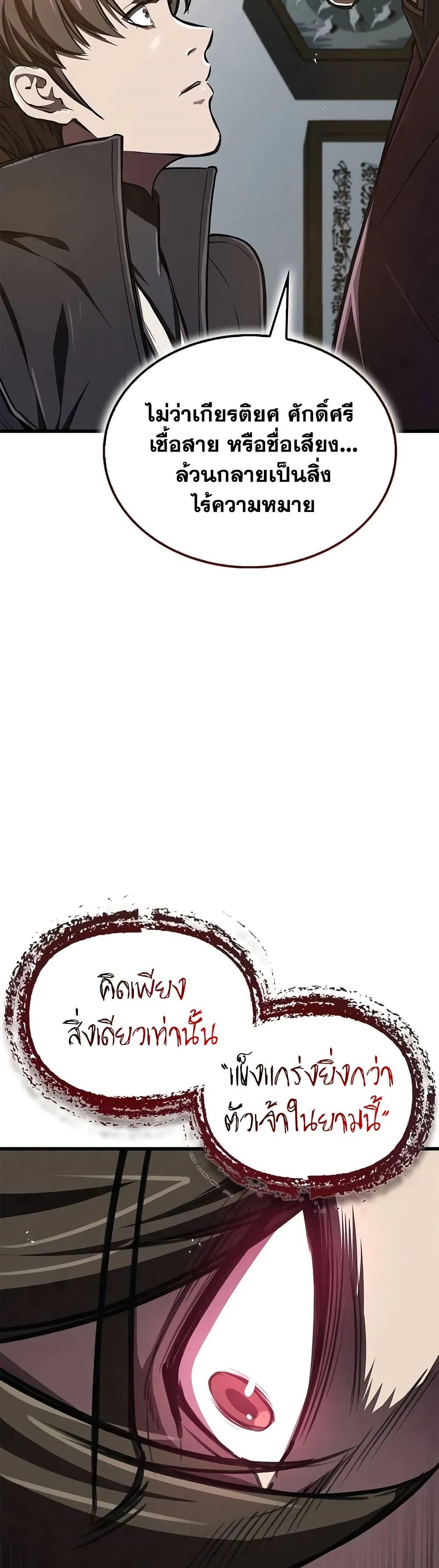 The Demonic Cult Instructor Returns Chap 13 - Next Chap 14