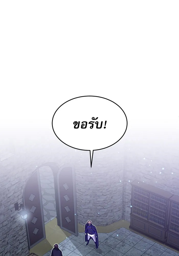 The Dark Magician Transmigrates After 66666 Years – จอมเวทเกิดใหม่ในรอบ 66666 ปี Chap 9 - Next Chap 10