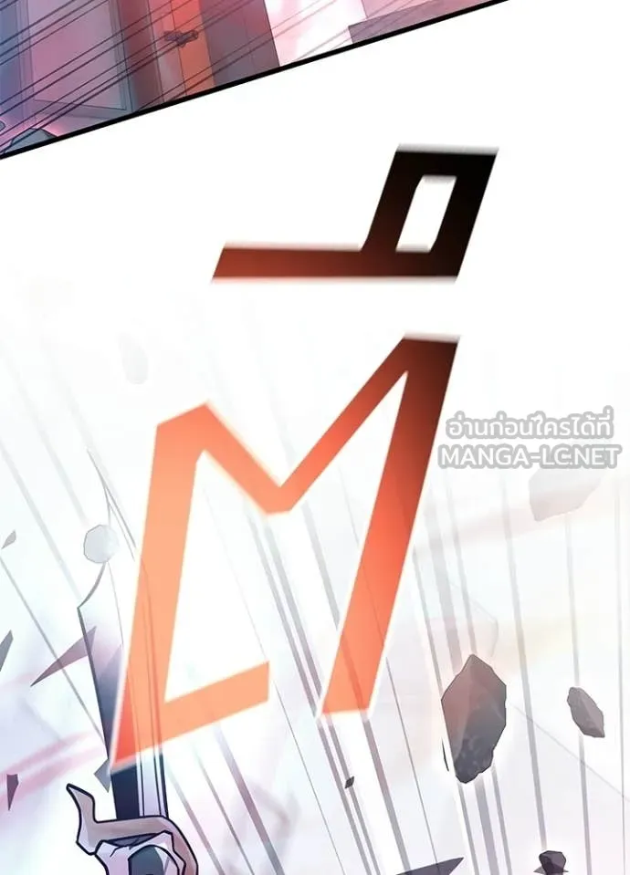 Villain To Kill Chap 210 - Next Chap 211