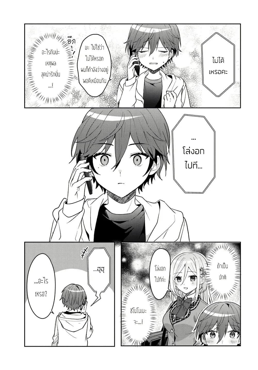 Takou no Koori Hime wo Tasuketara, Otomodachi kara Hajimeru Koto ni Narimashita Chap 8.2 - Next Chap 9.2