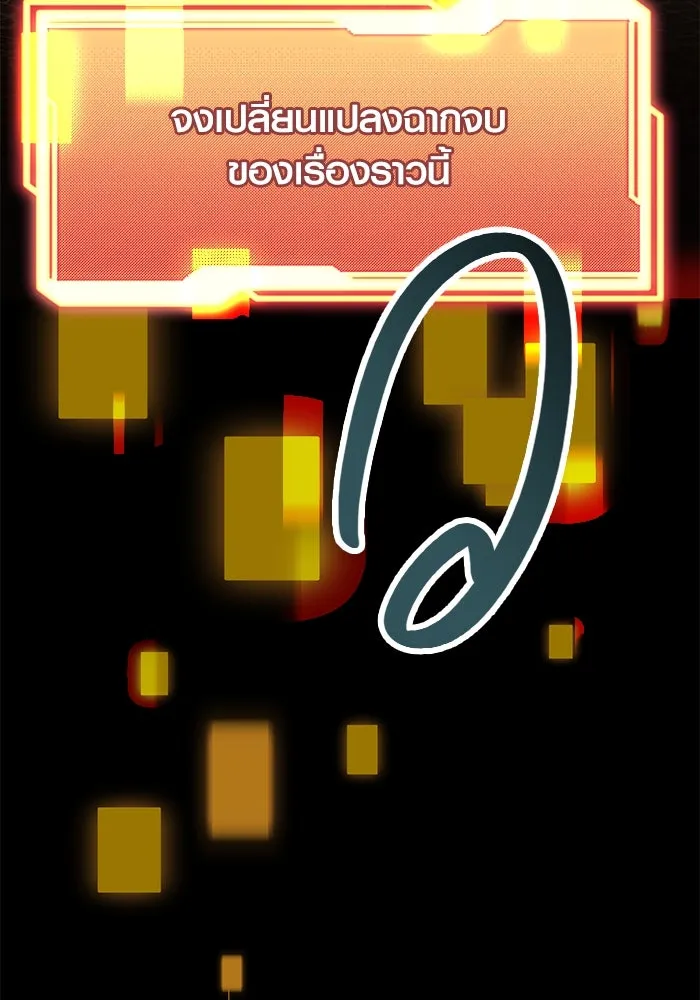 I Obtained a Mythic Item – พลิกชะตาคว้าไอเทมระดับเทพ Chap 41 - Next Chap 42