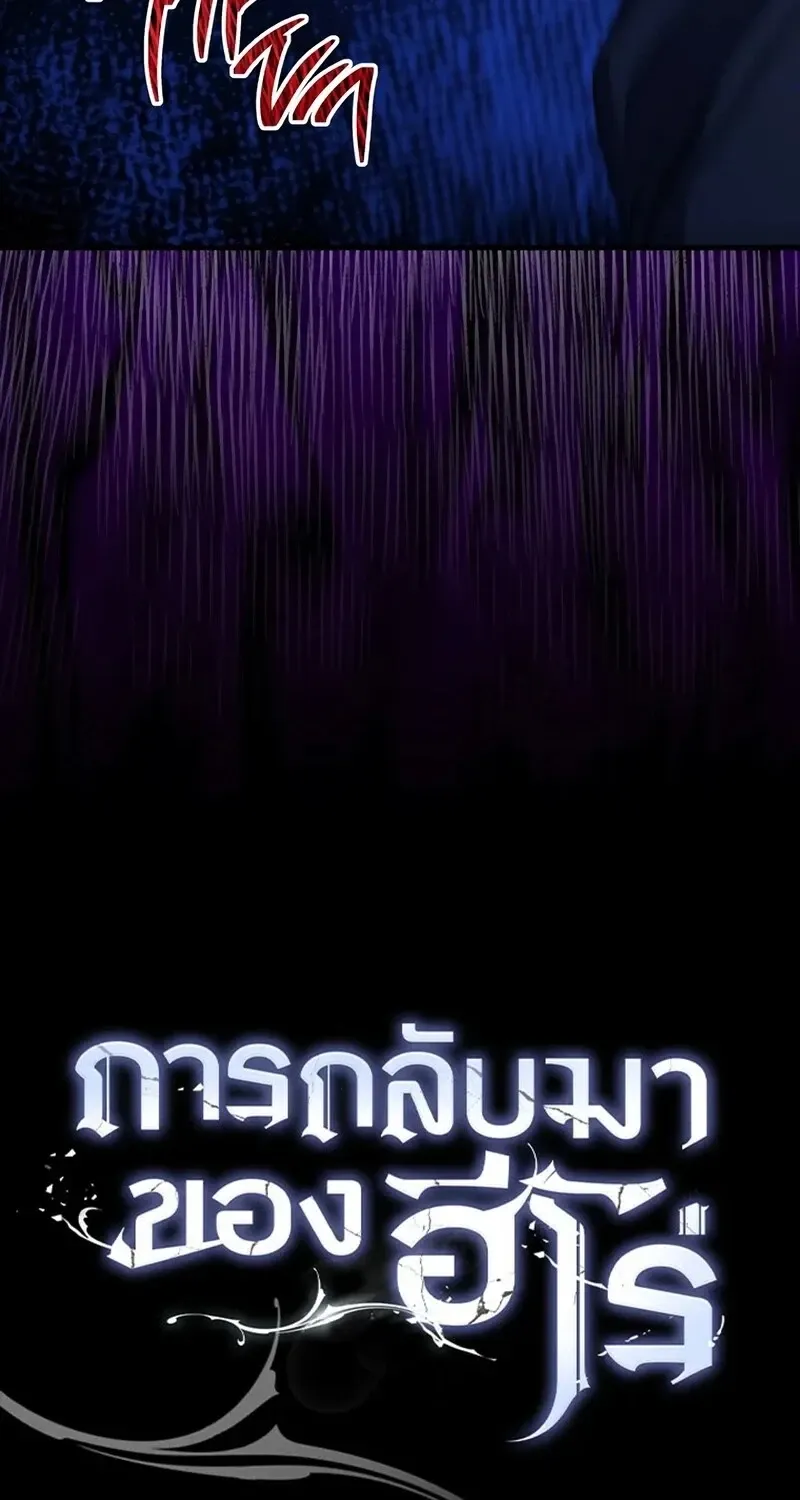 The Hero Returns Chap 140 - Next Chap 141