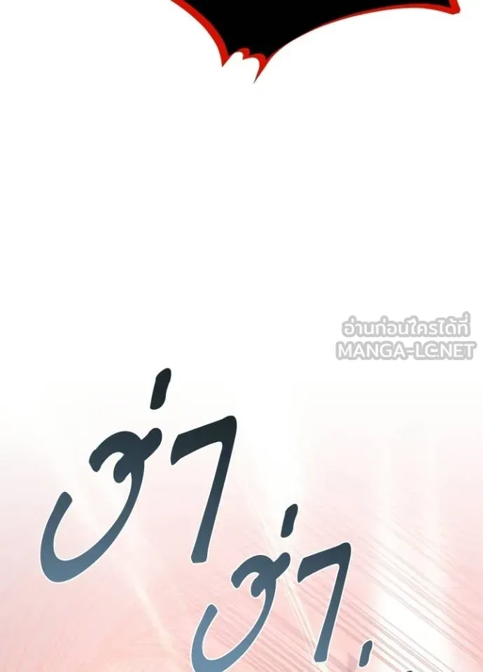 Villain To Kill Chap 212 - Next Chap 213