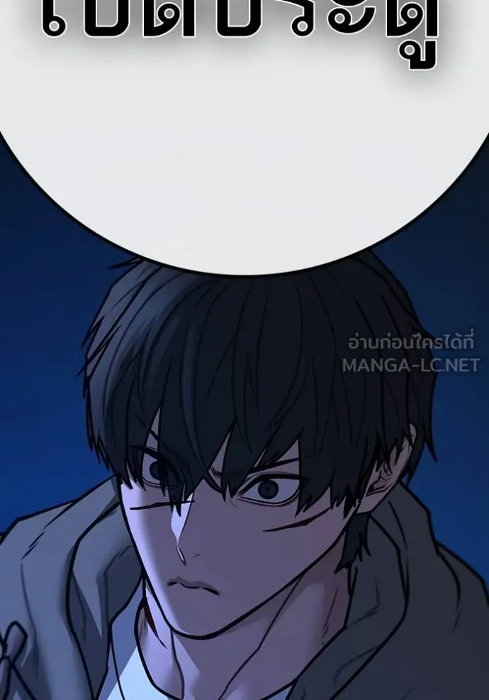 Reality Quest Chap 143 - Next Chap 144