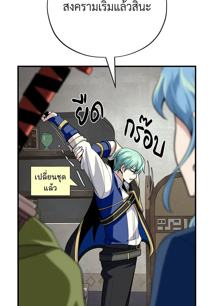 The Dark Magician Transmigrates After 66666 Years – จอมเวทเกิดใหม่ในรอบ 66666 ปี Chap 131 - Next Chap 132