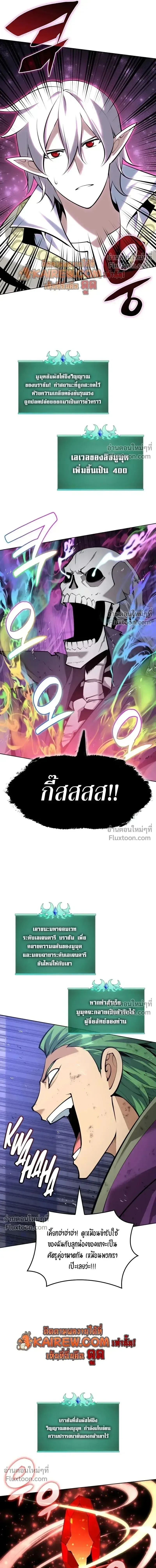 Overgeared Chap 318 - Next Chap 319
