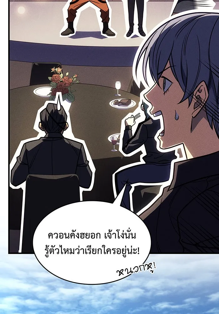 Regressing With the King’s Power – เกิดใหม่พร้อมพลังแห่งราชัน Chap 62 - Next Chap 63