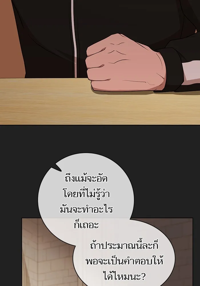 The Tutorial Tower of the Advanced Player – ผู้เล่นขั้นเทพแห่งหอคอยฝึกสอน Chap 177 - Next Chap 178