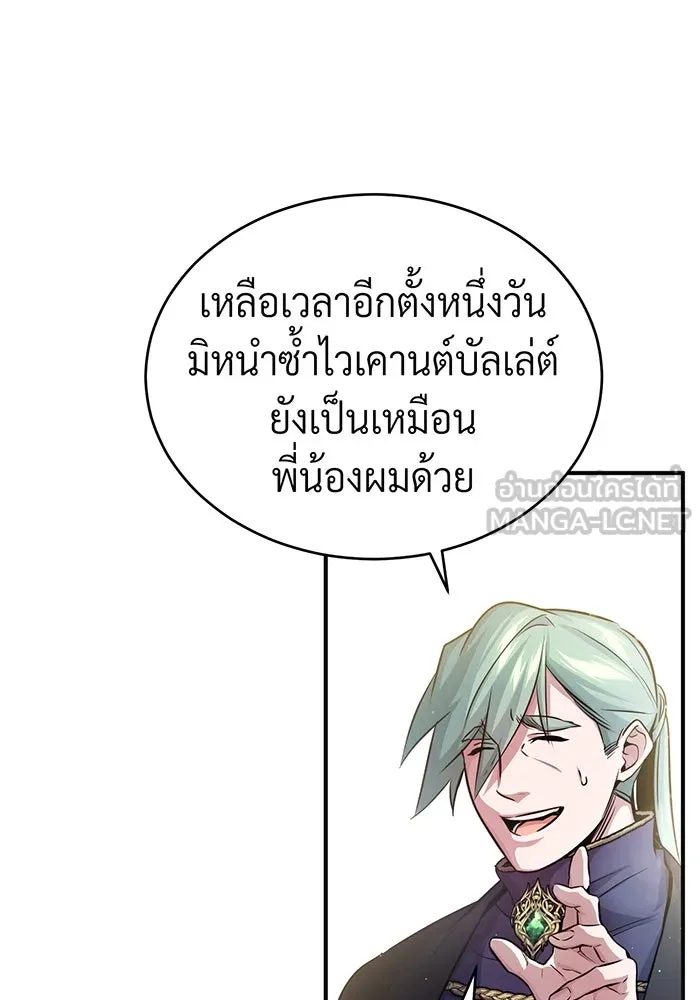 The Dark Magician Transmigrates After 66666 Years – จอมเวทเกิดใหม่ในรอบ 66666 ปี Chap 59 - Next Chap 60