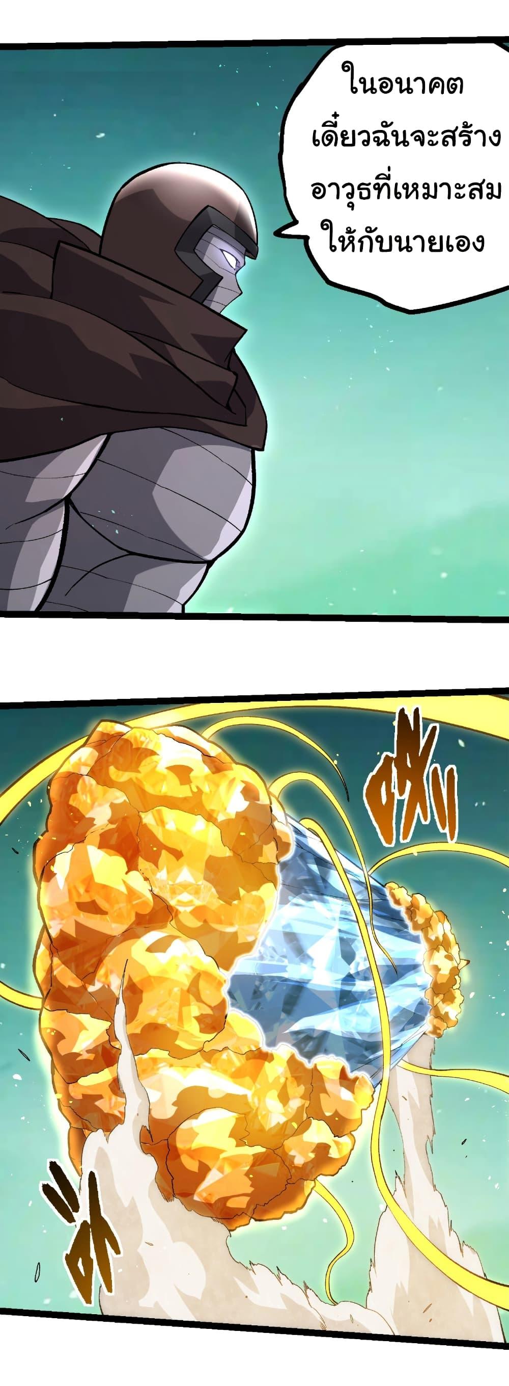 Evolution from the Big Tree Chap 395 - Next Chap 396