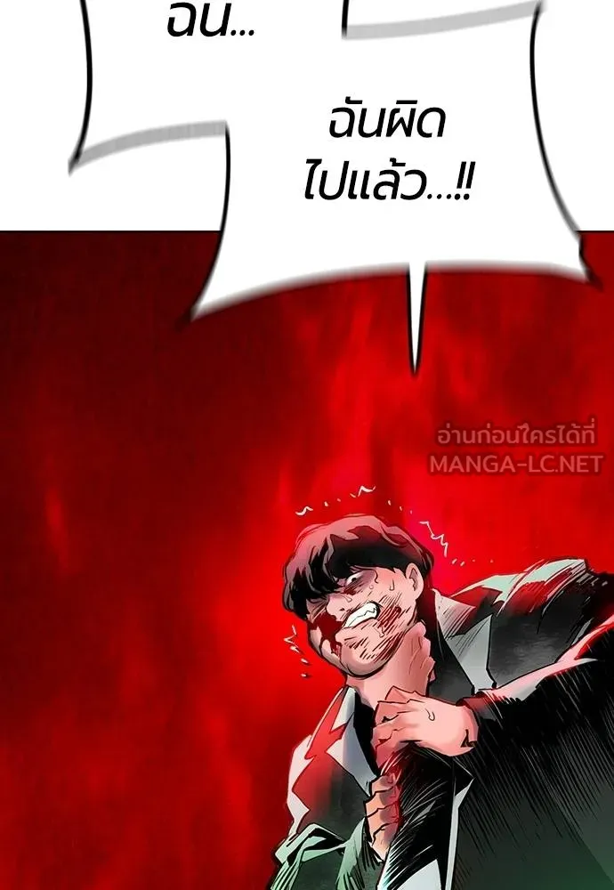 Jungle Juice Chap 150 - Next Chap 151