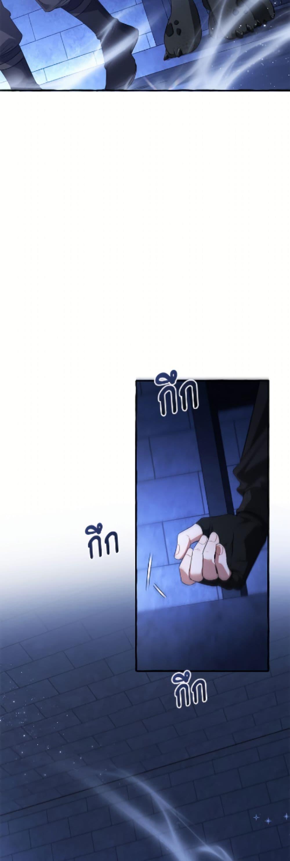 Trash of the Count’s Family Chap 172 - Next Chap 173