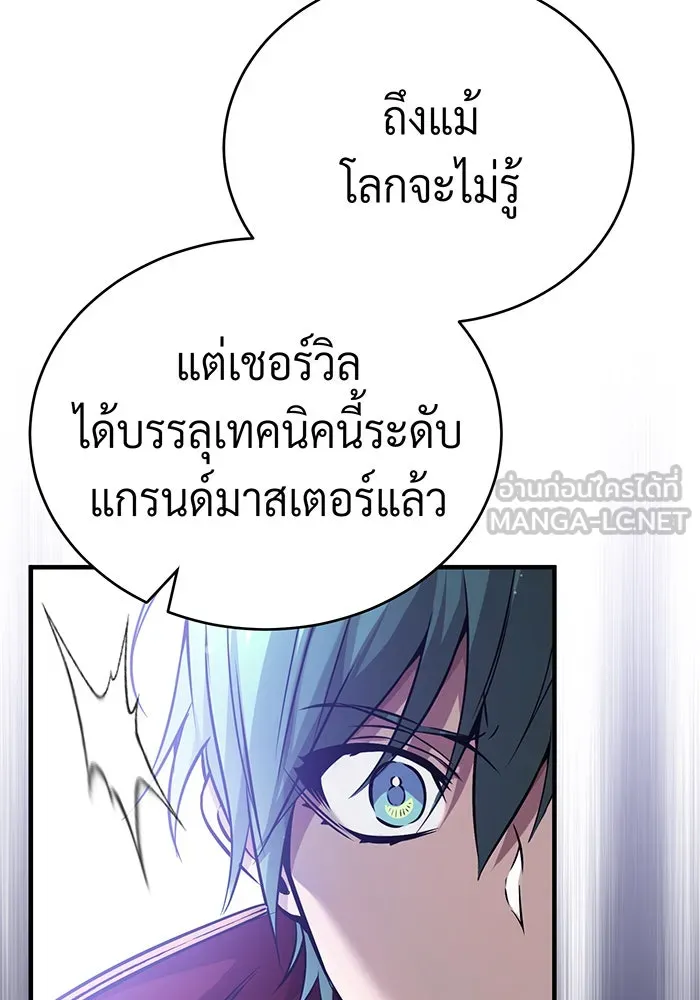 The Dark Magician Transmigrates After 66666 Years – จอมเวทเกิดใหม่ในรอบ 66666 ปี Chap 68 - Next Chap 69