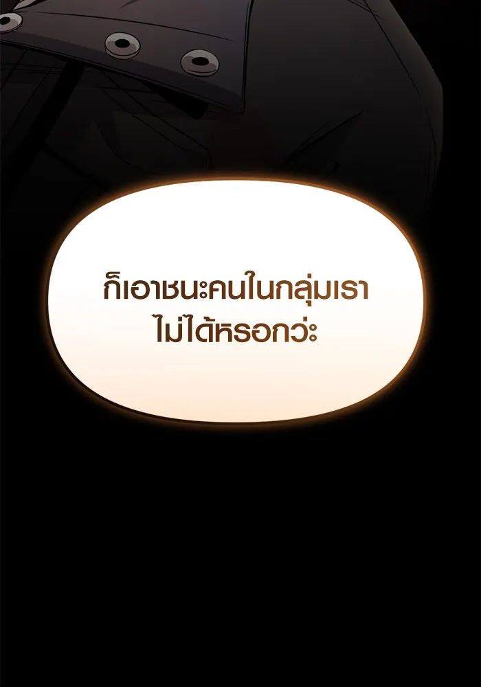 I Obtained a Mythic Item – พลิกชะตาคว้าไอเทมระดับเทพ Chap 107.5 - Next Chap 108.5