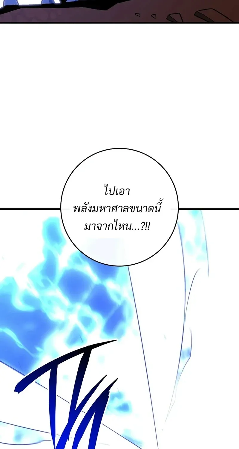The Hero Returns Chap 122 - Next Chap 123