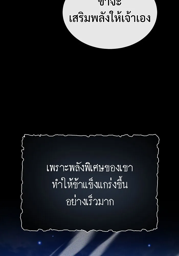 The Dark Magician Transmigrates After 66666 Years – จอมเวทเกิดใหม่ในรอบ 66666 ปี Chap 98 - Next Chap 99