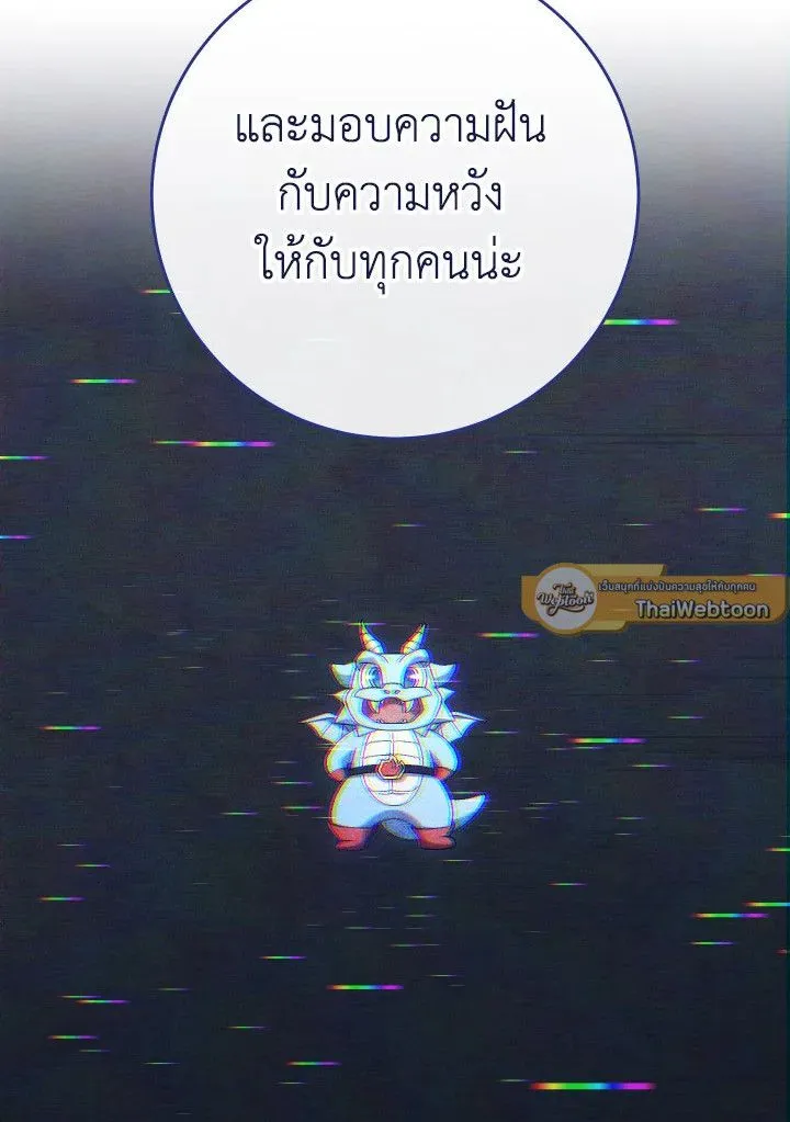 The Hero Returns Chap 99 - Next Chap 100