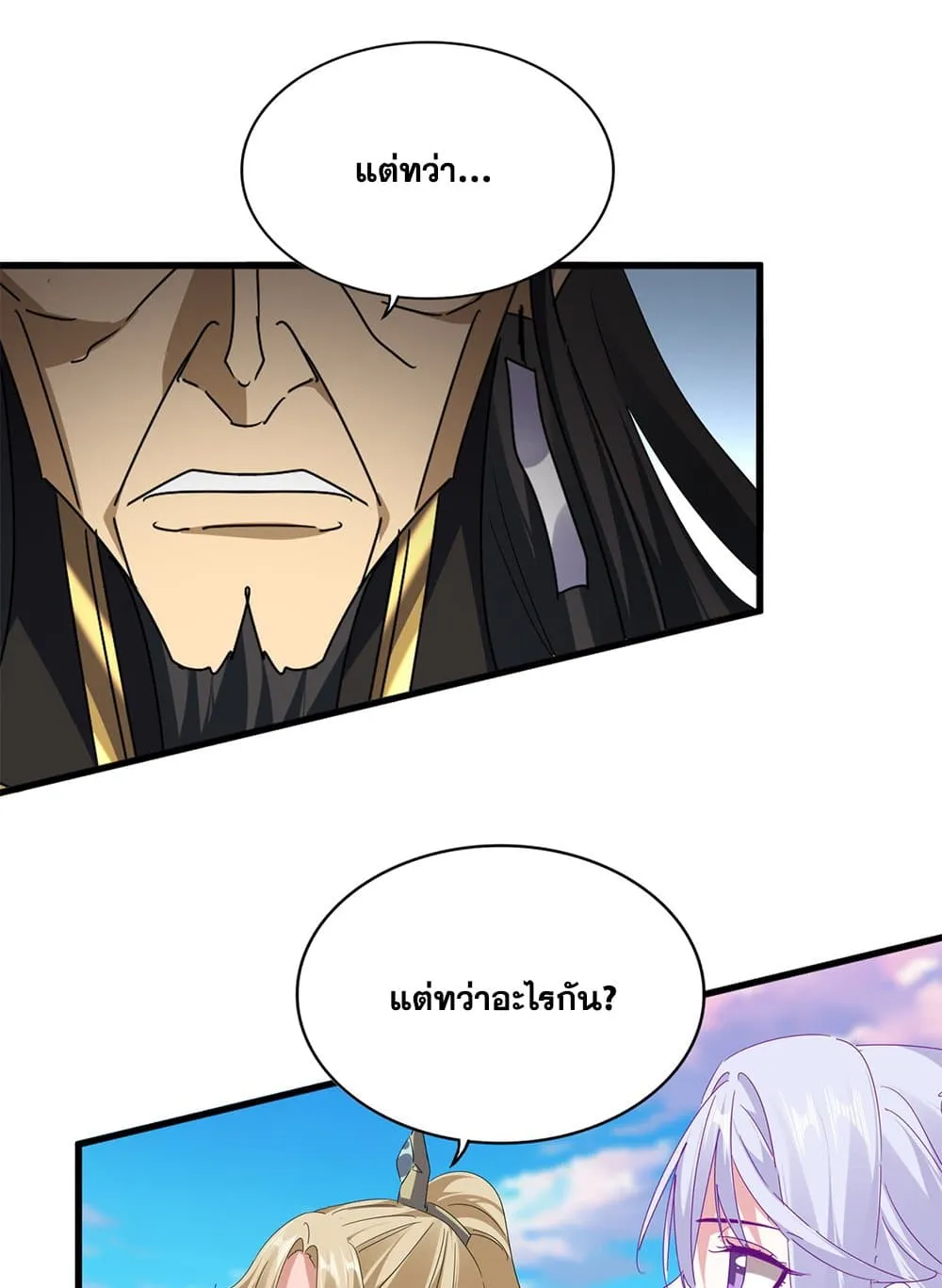 Magic Emperor Chap 742 - Next Chap 743