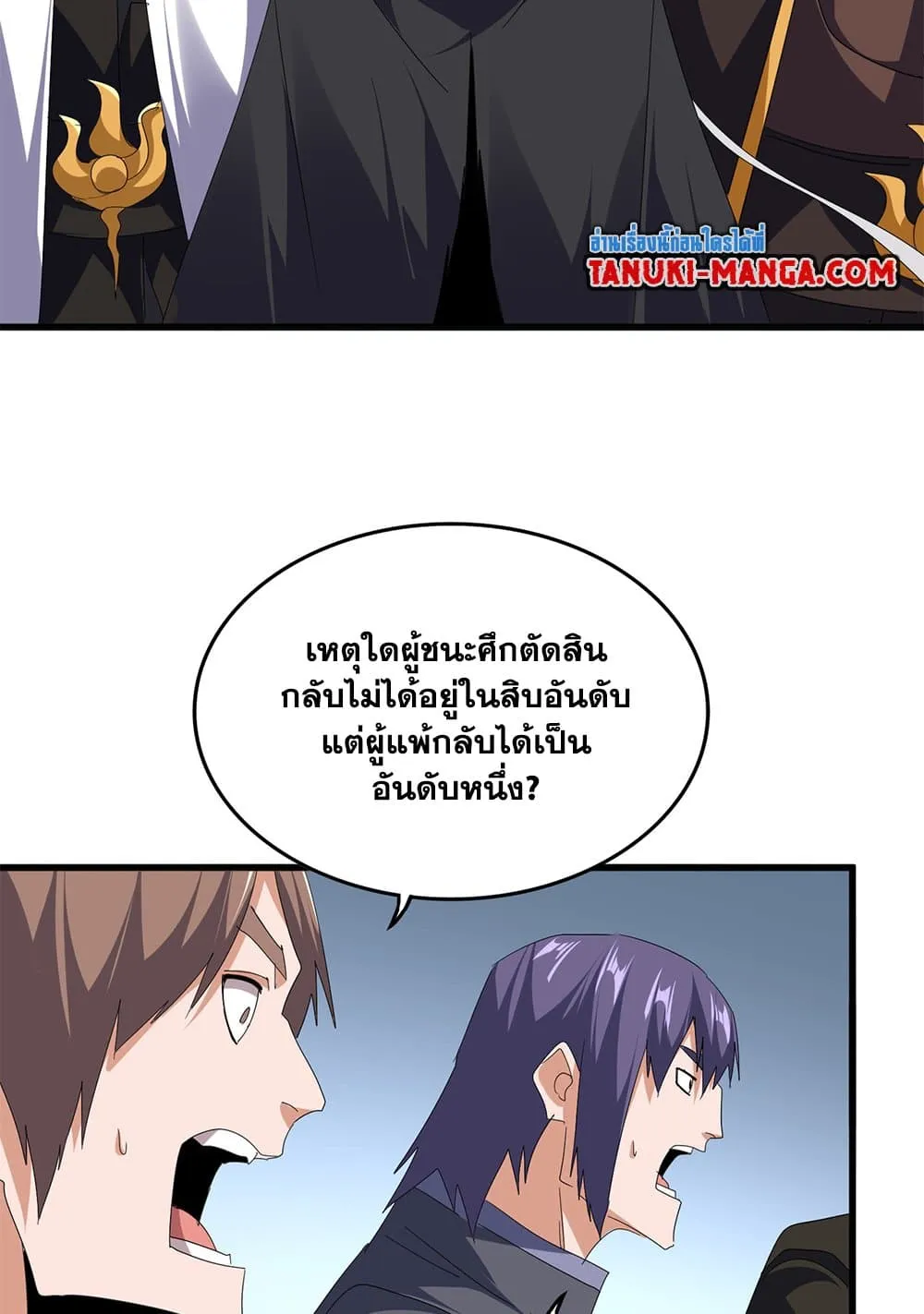 Magic Emperor Chap 741 - Next Chap 742