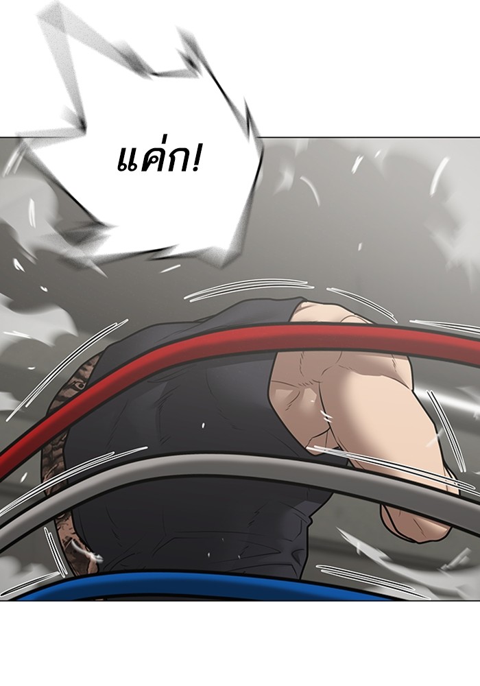 Reality Quest Chap 124 - Next Chap 125