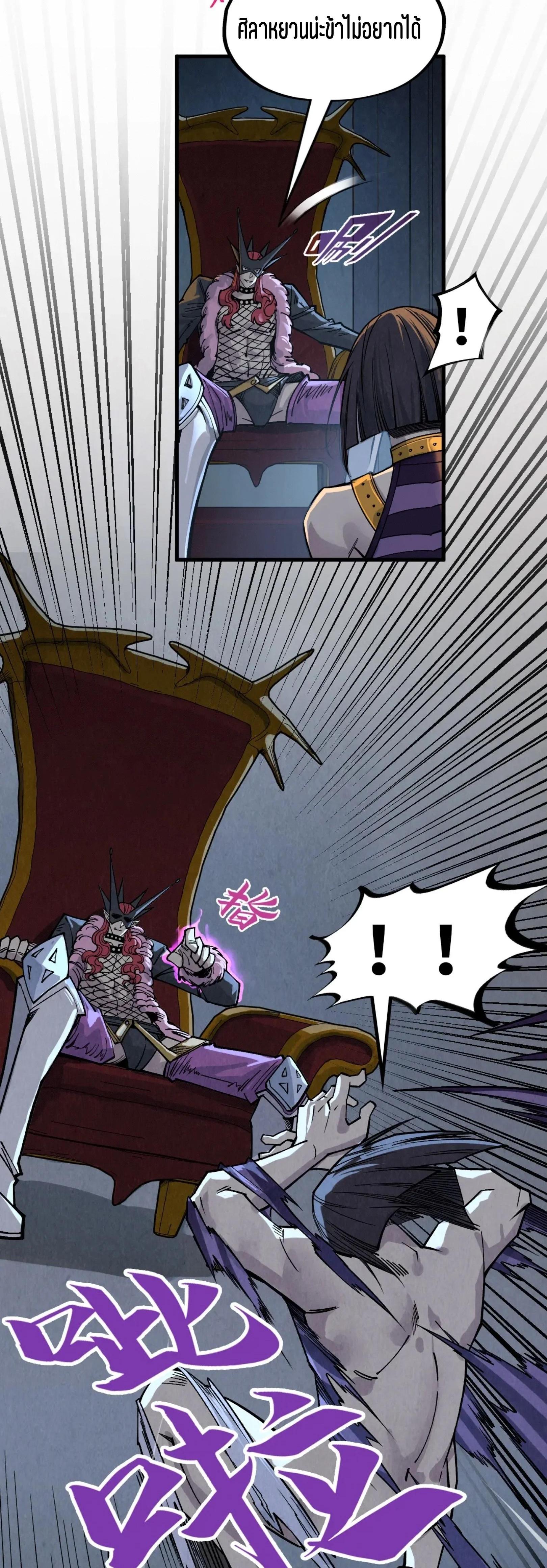 The Eternal Supreme Chap 288 - Next Chap 289