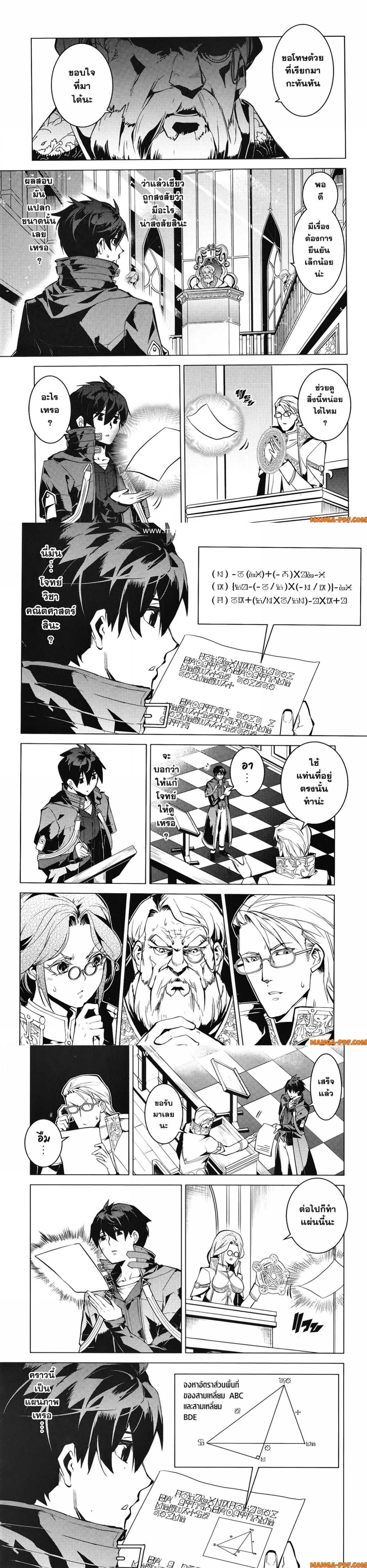 Tensei Kenja no Isekai Life Chap 56 - Next Chap 57
