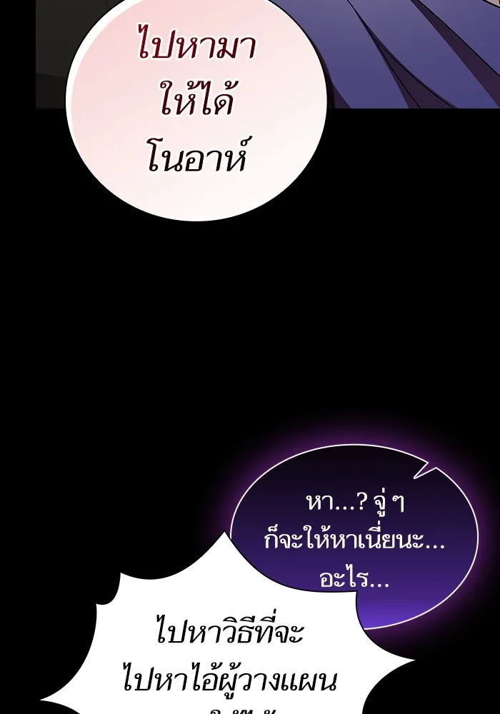 The Tutorial Tower of the Advanced Player – ผู้เล่นขั้นเทพแห่งหอคอยฝึกสอน Chap 145 - Next Chap 146