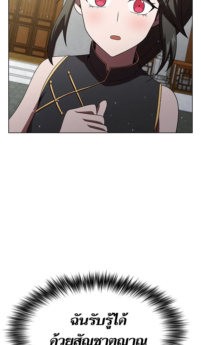 The Tutorial Tower of the Advanced Player – ผู้เล่นขั้นเทพแห่งหอคอยฝึกสอน Chap 47 - Next Chap 48