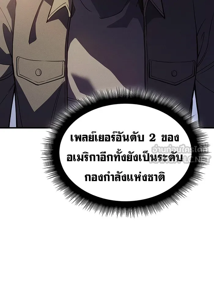 Regressing With the King’s Power – เกิดใหม่พร้อมพลังแห่งราชัน Chap 72 - Next Chap 73