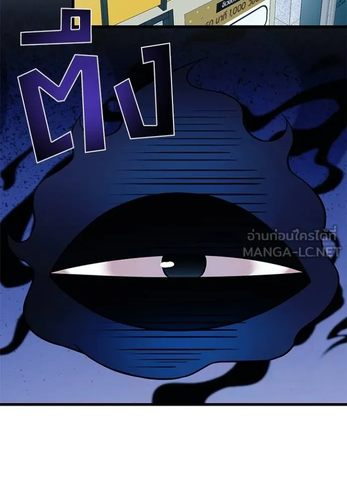 Villain To Kill Chap 172 - Next Chap 173