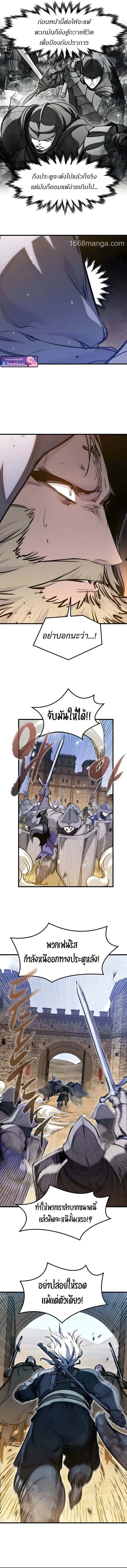 The Regressed Mercenary’s Machinations Chap 76 - Next Chap 77
