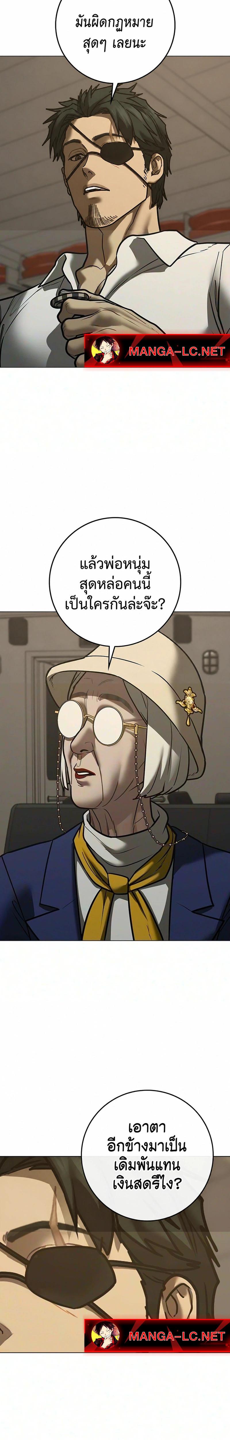 Reality Quest Chap 219 - Next Chap 220