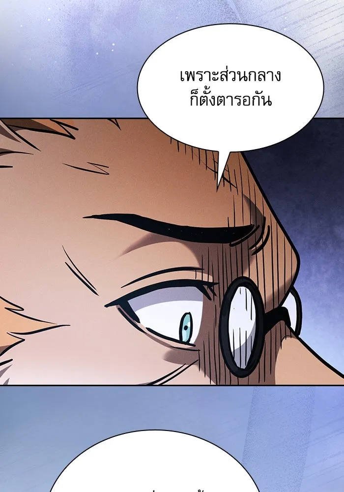 Academy’s Genius Swordmaster – นักดาบอัจฉริยะจากอะคาเดมี Chap 93 - Next Chap 94